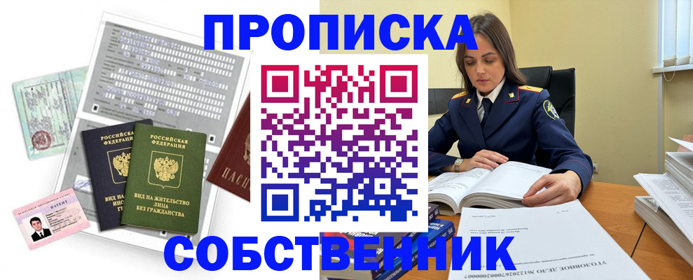 прописка ребенка в Тулуне