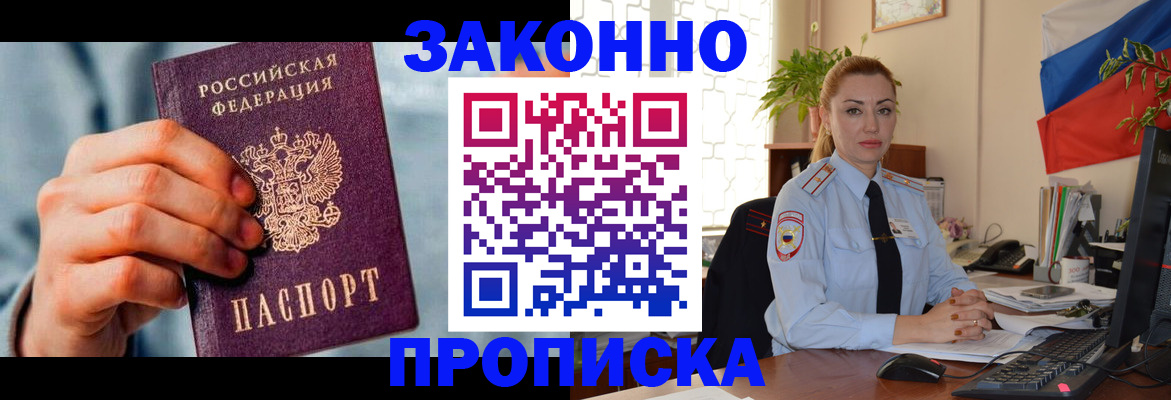 регистрация в Тулуне