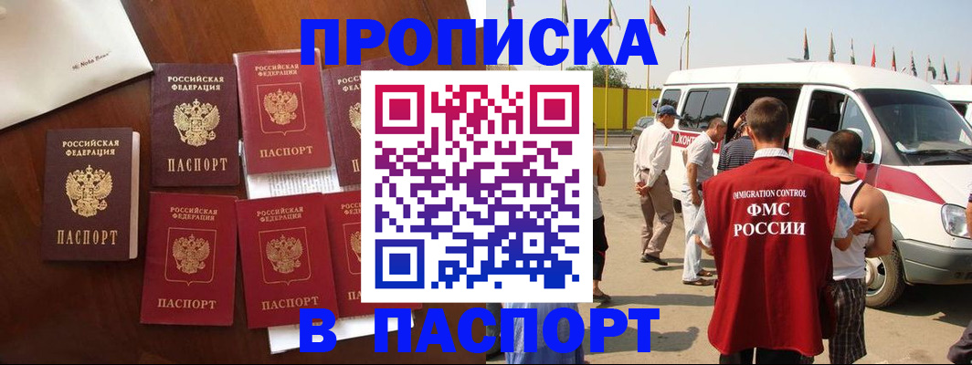 прописка для кредита в Тулуне